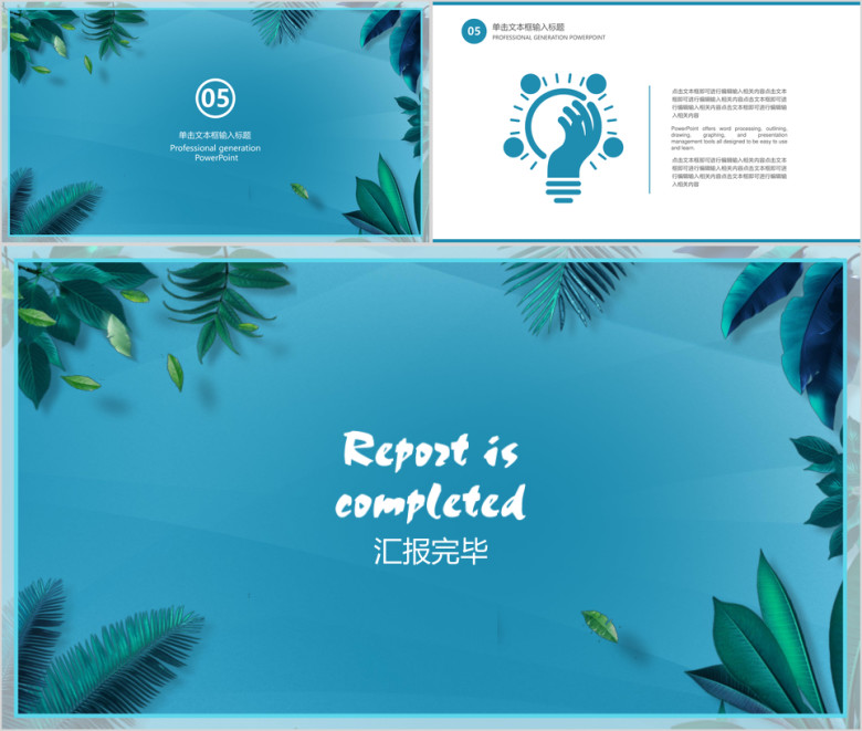 简约小清新毕业答辩ppt