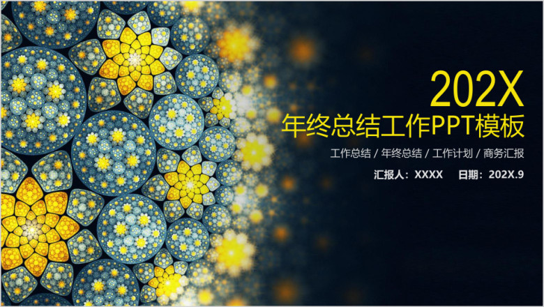 清新复古小碎花年终工作总结计划ppt