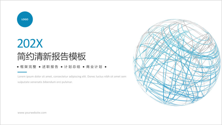 点线简约清新通用商务汇报模板ppt
