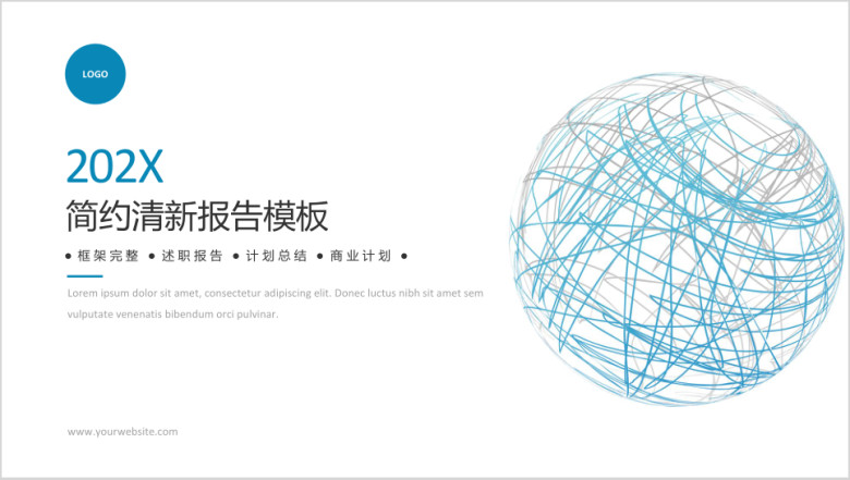 点线简约清新通用商务汇报模板ppt