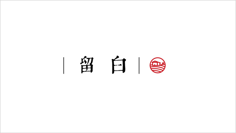 中国风水墨复古风留白唐诗宋词古诗词ppt