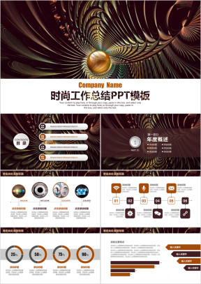 时尚品牌宣传推广策划营销介绍总结计划ppt