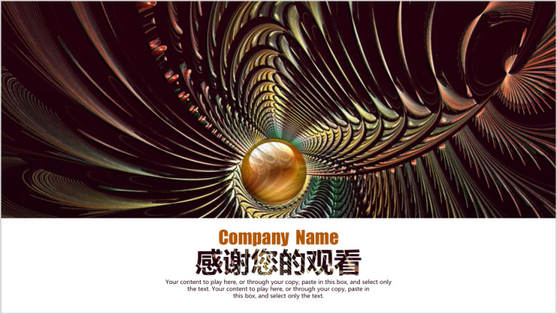 时尚品牌宣传推广策划营销介绍总结计划ppt