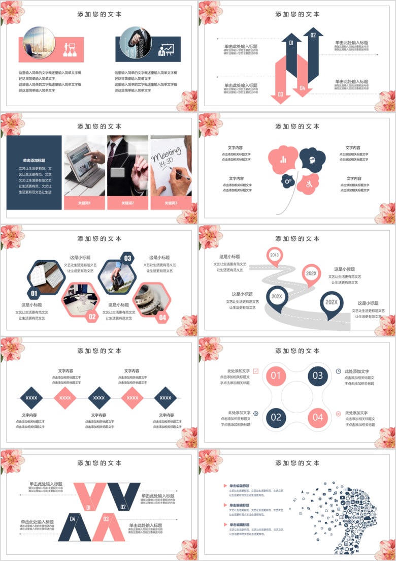 水彩花卉毕业答辩模板ppt