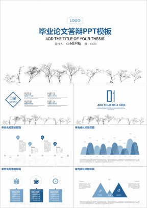 简洁清新框架完整毕业论文答辩ppt
