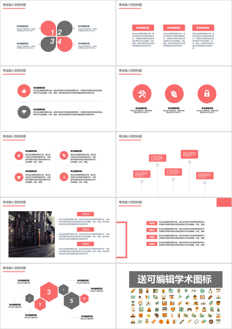 毕业论文答辩简约小清新实用模板ppt