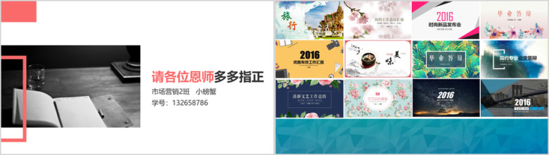 毕业论文答辩简约小清新实用模板ppt