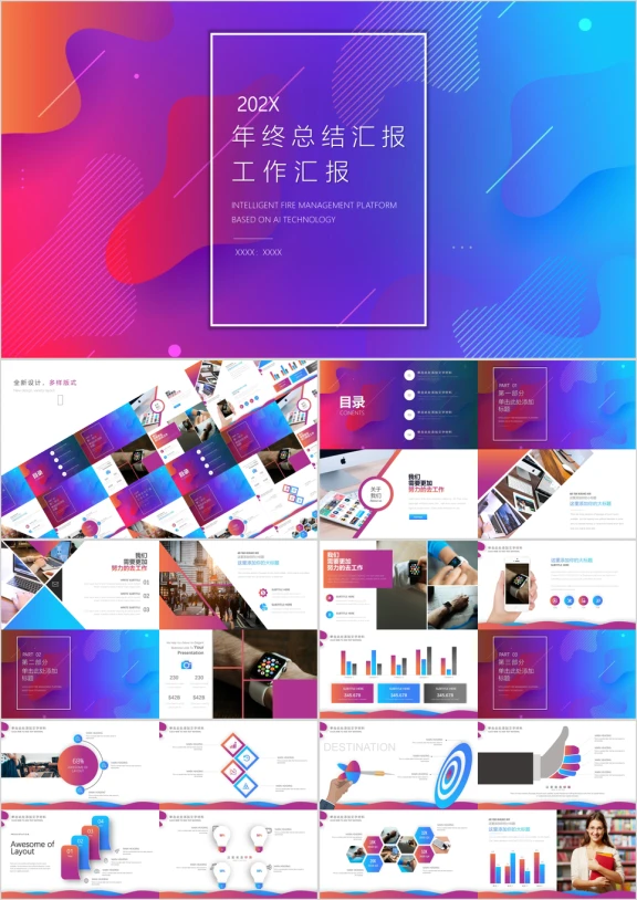科技文艺风格年终总结工作汇报PP丅ppt