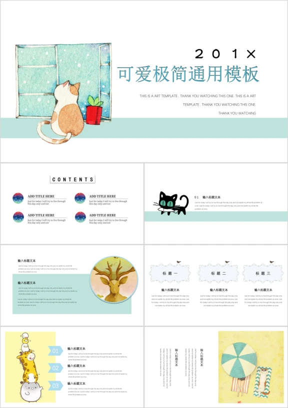 猫咪卡通鱼简约创意ppt