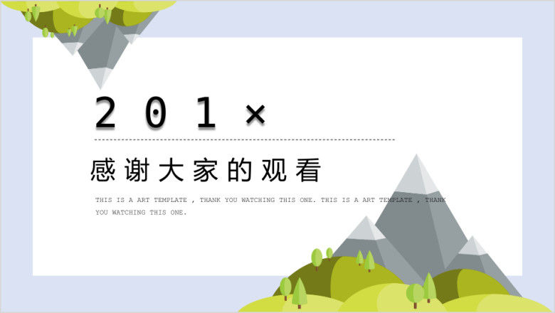工作总结简约派微立体风之ppt