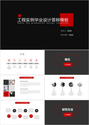 经典毕业答辩商业计划书ppt