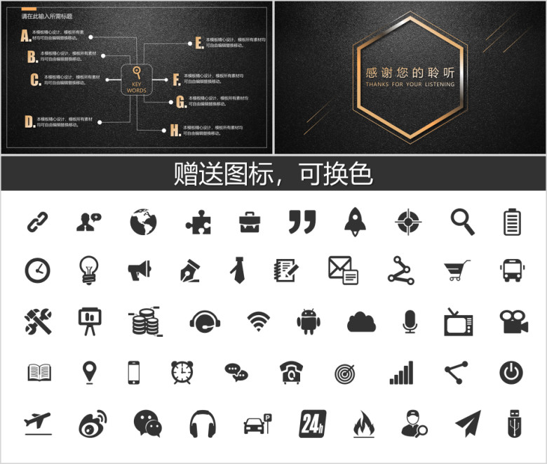 黑金高端年中总结模板ppt