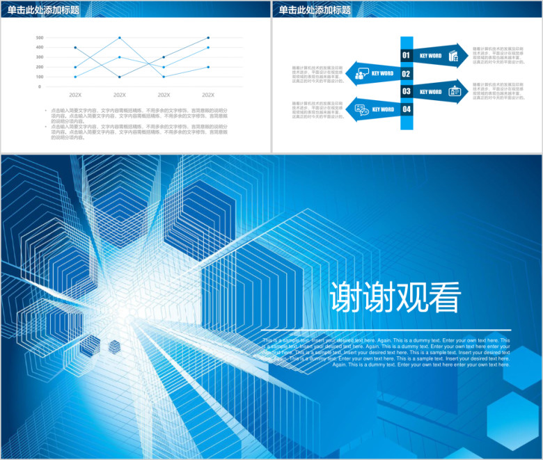 商务科技工作总结动态ppt