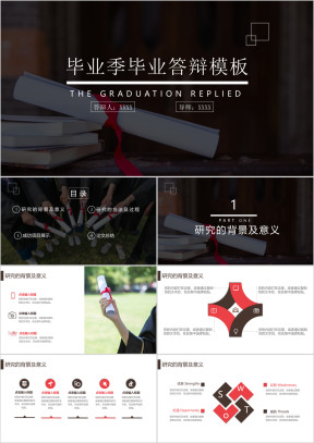 毕业论文答辩通用ppt模板