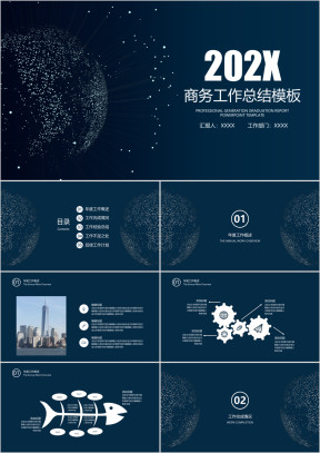 商务线条年终工作总结报告模板ppt