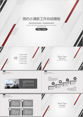 简约小清新工作总结计划模板ppt