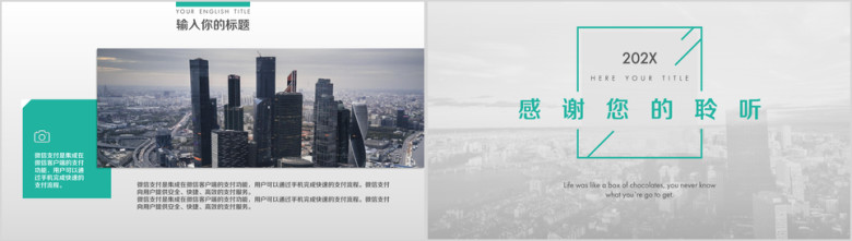 青色简约风商务ppt
