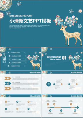 小清新文艺商务通用总结计划汇报ppt