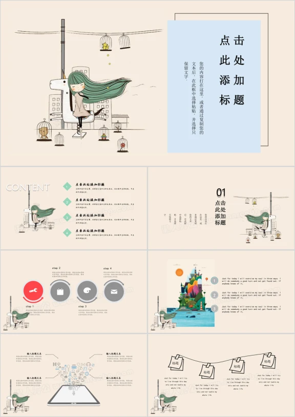 清新简约可爱小女孩ppt