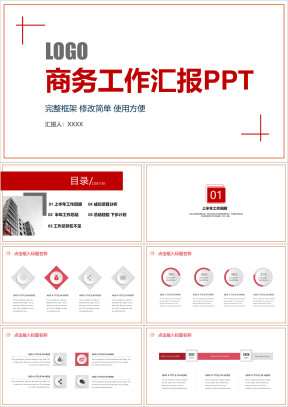 简约大数据商务分析工作总结ppt