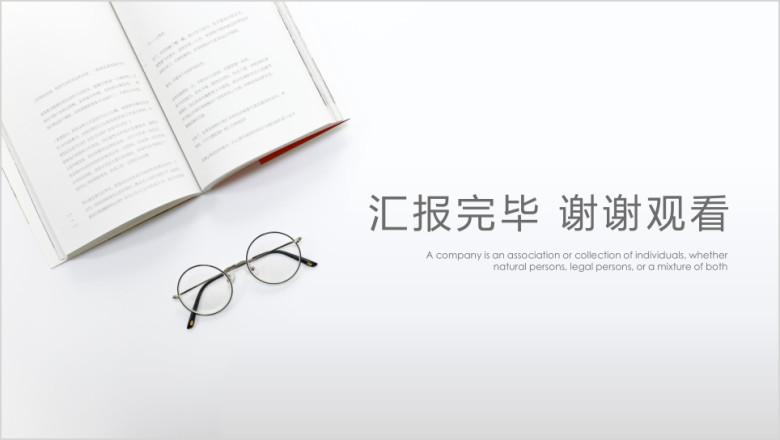 清新简约工作总结模板ppt