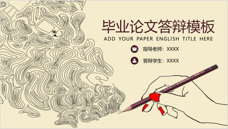 唯美复古手绘素描绘画艺术设计毕业论文答辩ppt