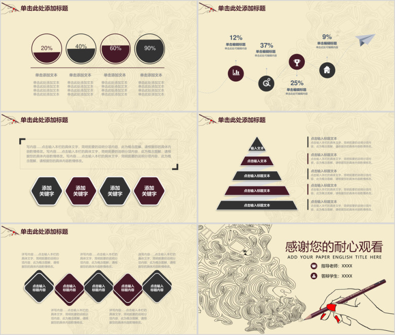 唯美复古手绘素描绘画艺术设计毕业论文答辩ppt
