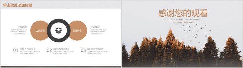 文艺毕业答辩论文答辩模板ppt