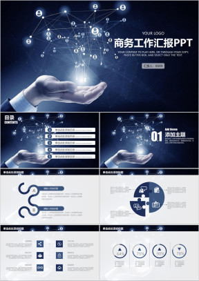 炫酷科技风商务工作总结计划汇报ppt