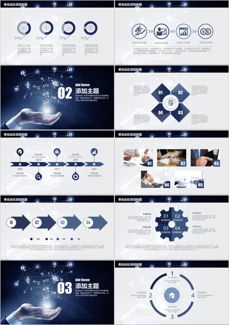 炫酷科技风商务工作总结计划汇报ppt
