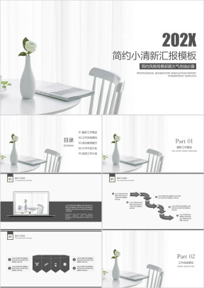 简约小清新年中工作总结计划模板ppt