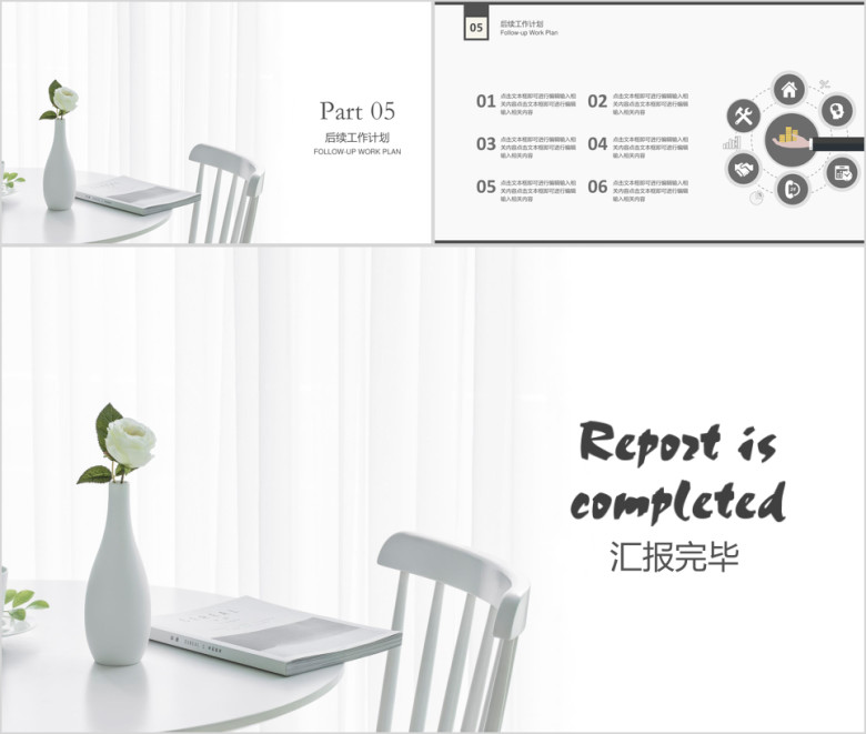 简约小清新年中工作总结计划模板ppt
