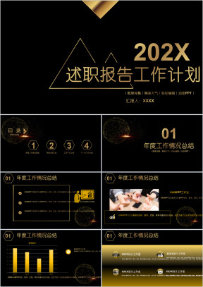 框架完整动态黑金年终总结工作报告ppt模板