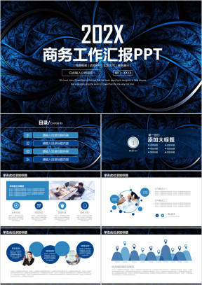 工作总结暨新年计划ppt