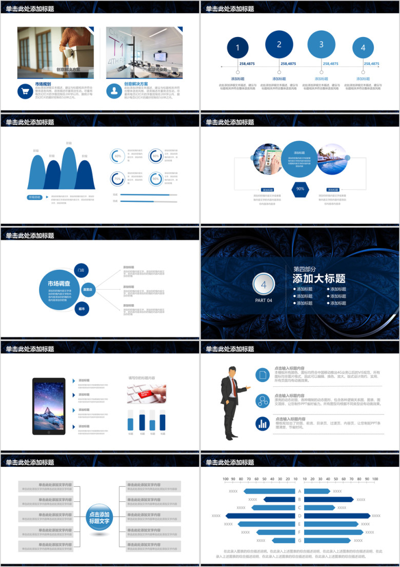 工作总结暨新年计划ppt