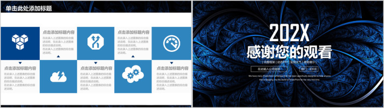 工作总结暨新年计划ppt