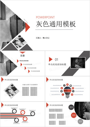 工作总结汇报欧美简约风ppt