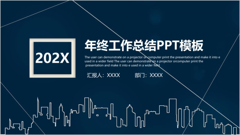 年终总结简约稳重商务风年终工作总结计划ppt