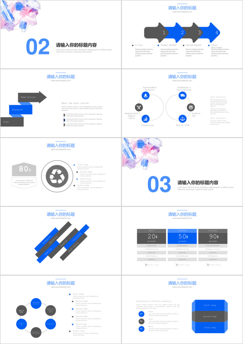 简约清新ppt