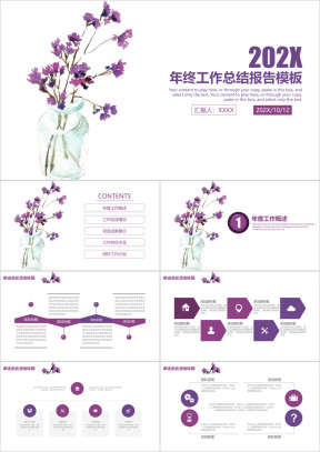 小清新手绘花瓶年终工作总结报告ppt