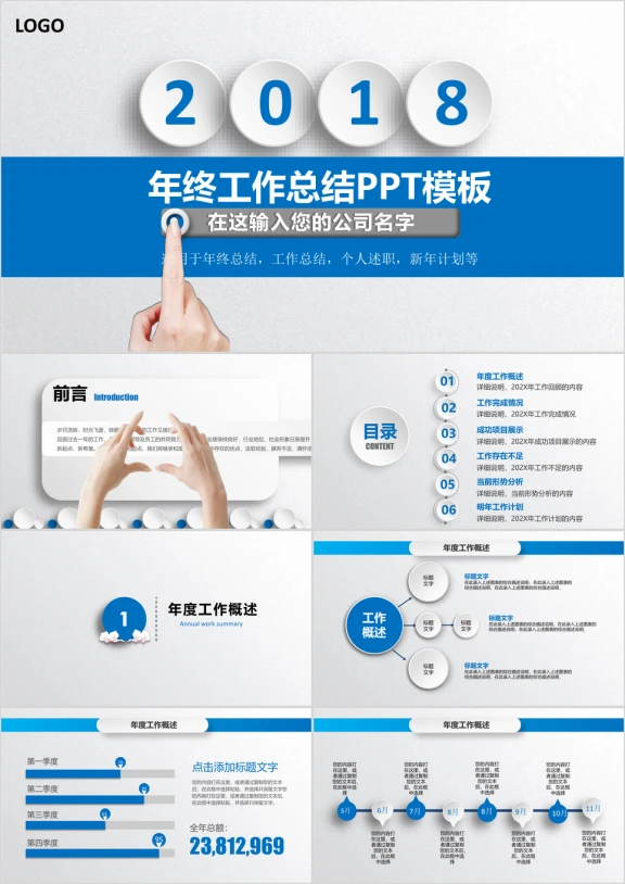 总结计划简约微粒体年终工作总结计划模板ppt