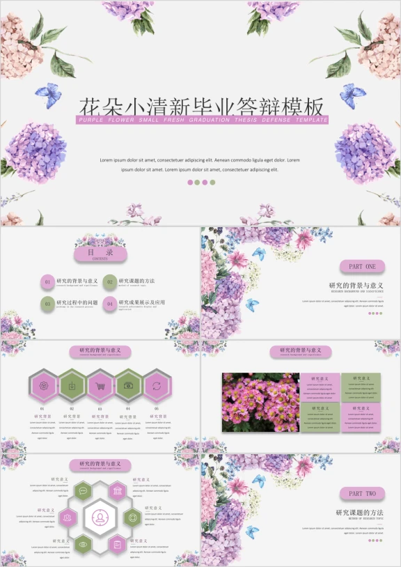 水彩花朵小清新毕业答辩模板ppt
