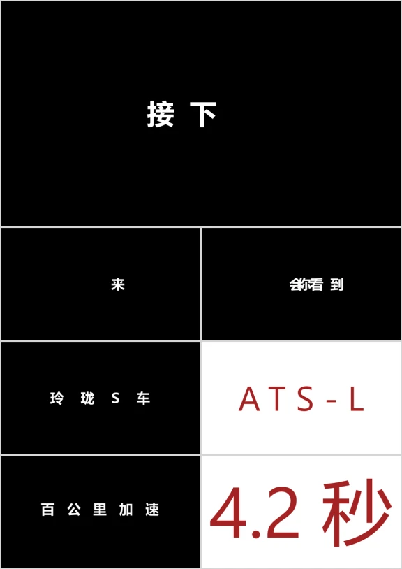 创意快闪推广广告ppt模板