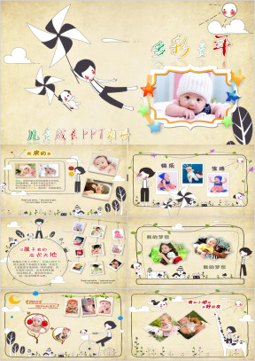 卡通儿童成长生日快乐电子相册ppt模板