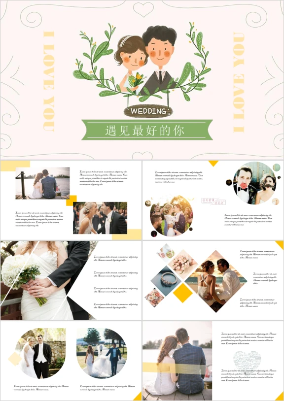 浪漫婚礼片头婚礼相册结婚纪念ppt模板