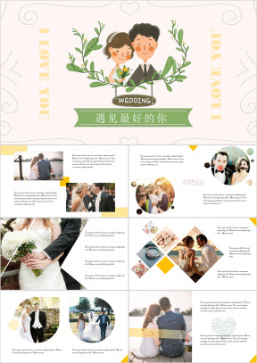 浪漫婚礼片头婚礼相册结婚纪念ppt模板