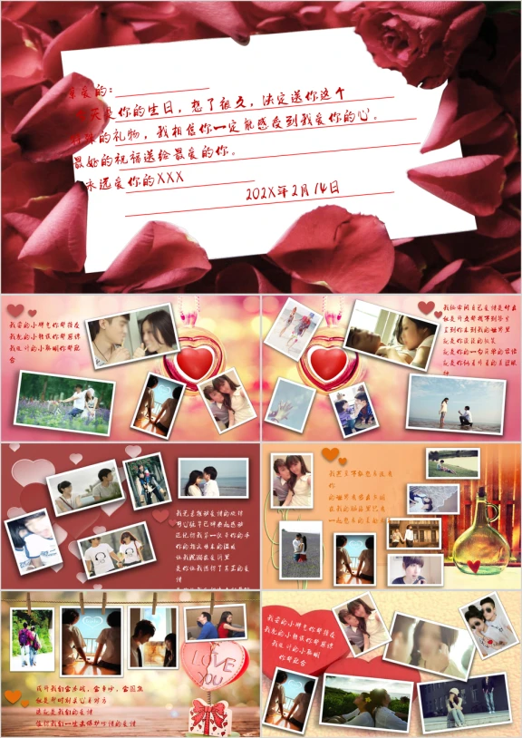 红色梦幻皇冠生日快乐ppt