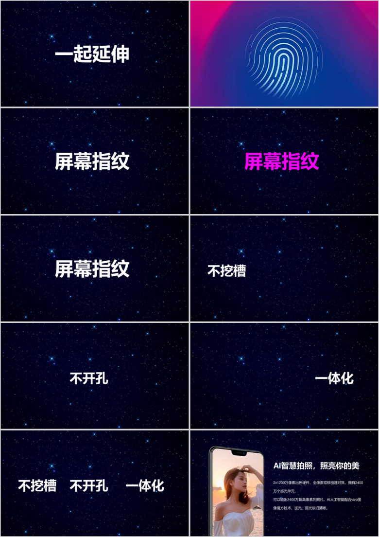 文字快闪企业产品发布新品发布ppt