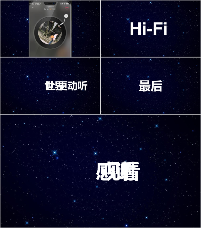 文字快闪企业产品发布新品发布ppt