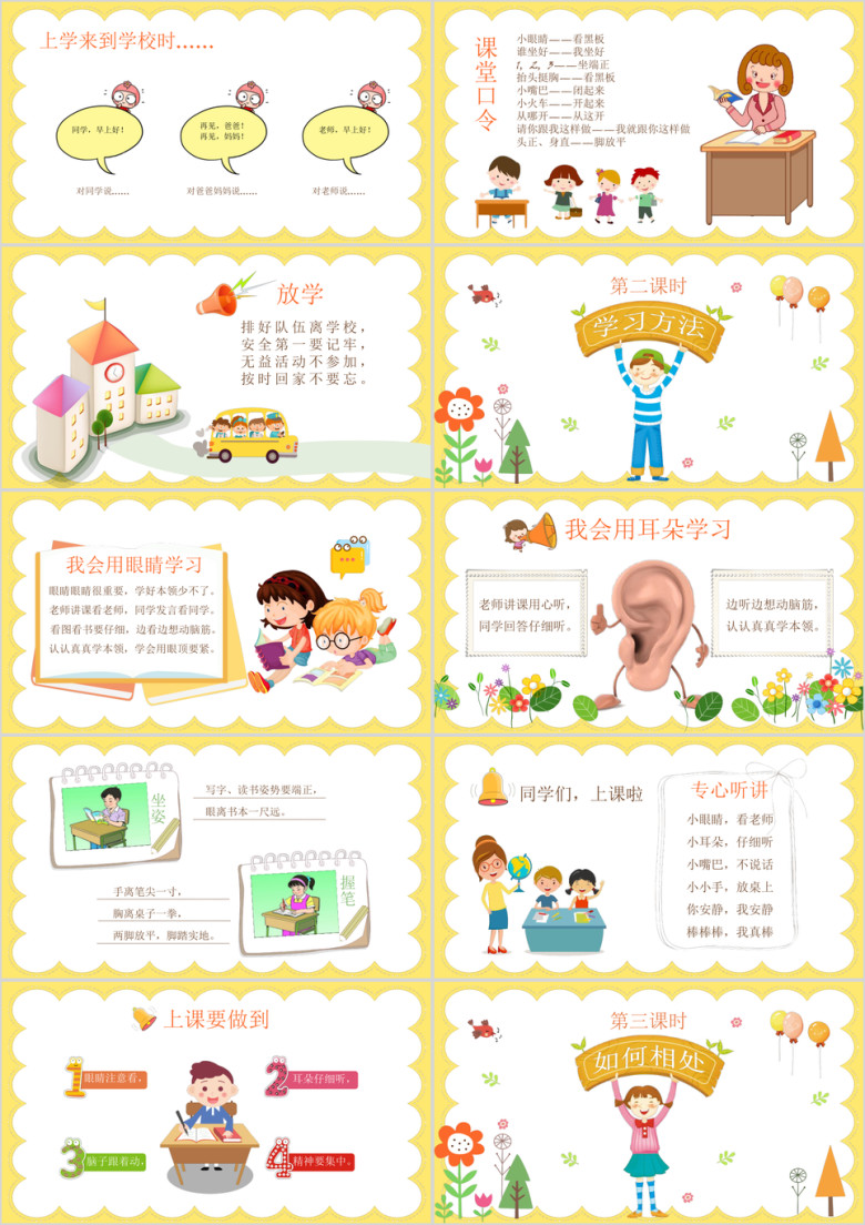 蓝色可爱卡通小学生幼儿园家长会模板ppt